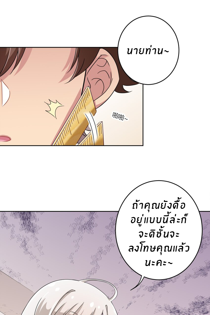 What is the use of God giving me this embarrassing superpower? ตอนที่ 29 หน้า 11