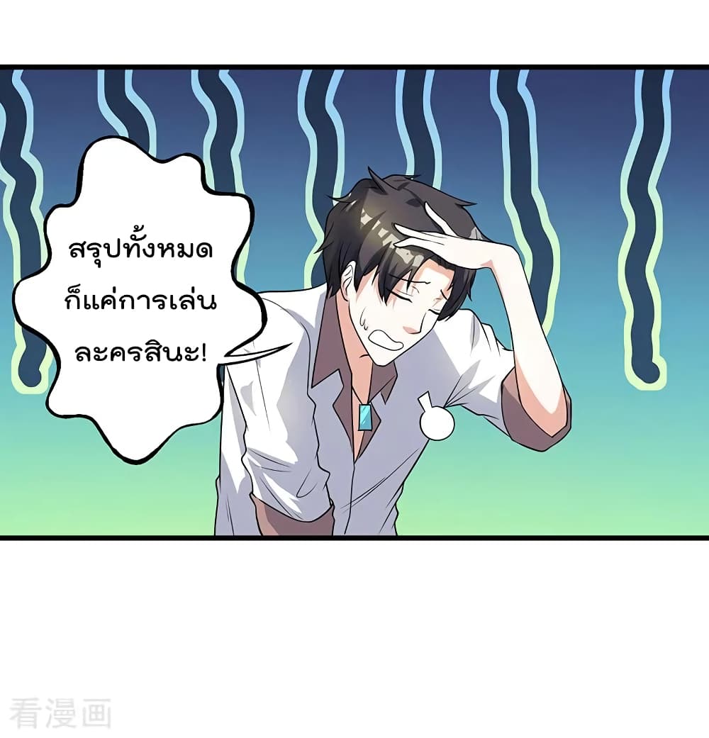 การเกิดใหม่ของจักรพรรดิเกรียน ตอนที่ 2 หน้า 15