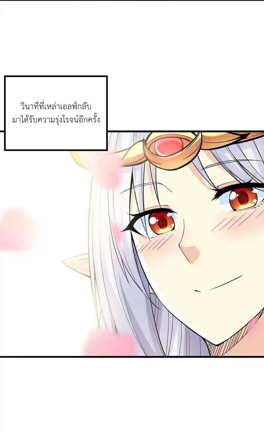 My Harem Is Entirely Female Demon Villains ตอนที่ 71 หน้า 6
