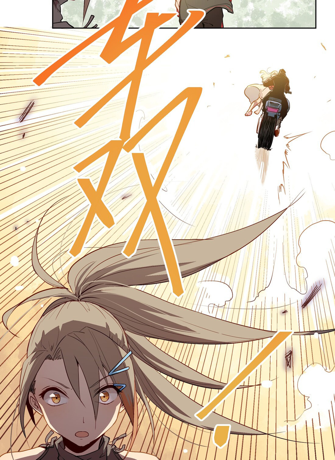 The King of Special Forces Reborn in School, Popular With Girls ตอนที่ 2 หน้า 36