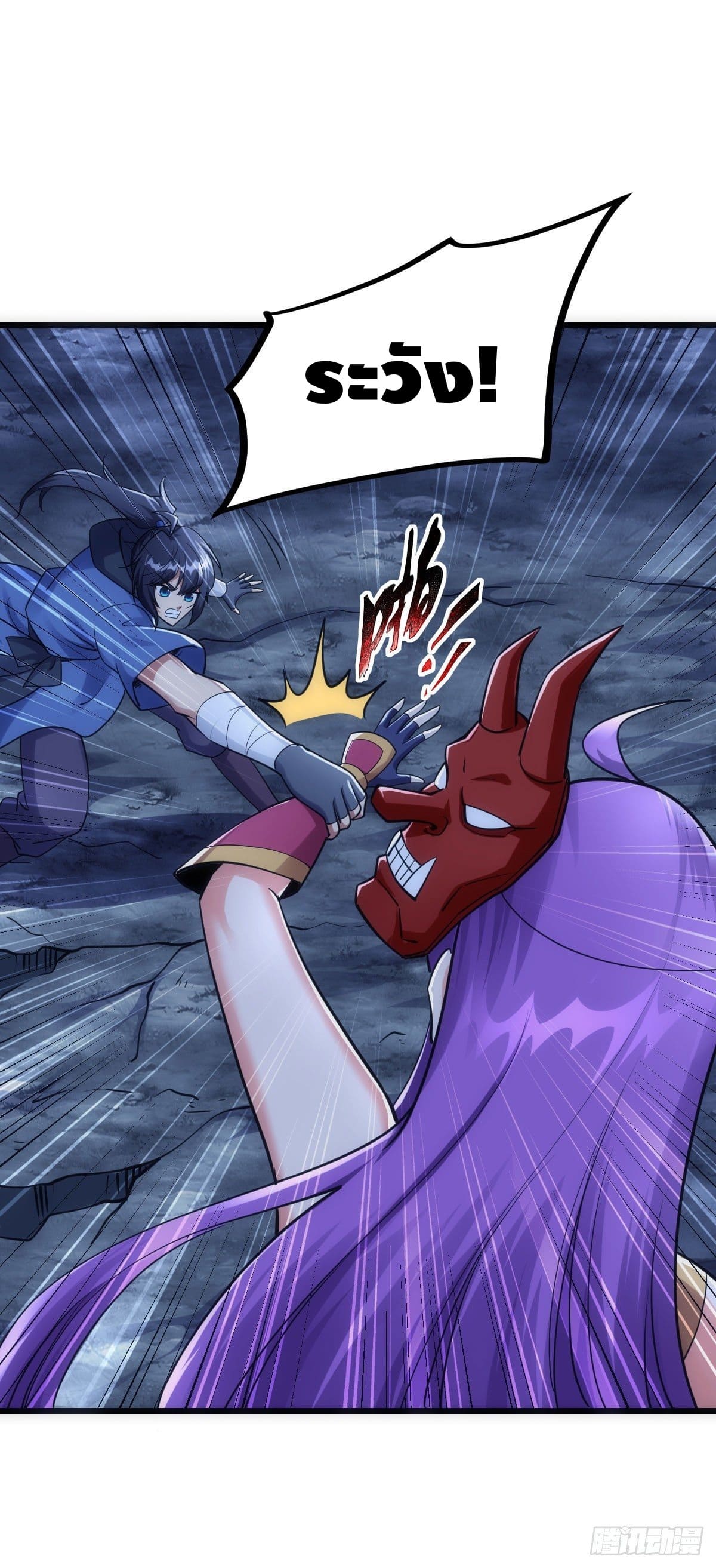 The World’s Greatest Martial Artist ตอนที่ 63 หน้า 25