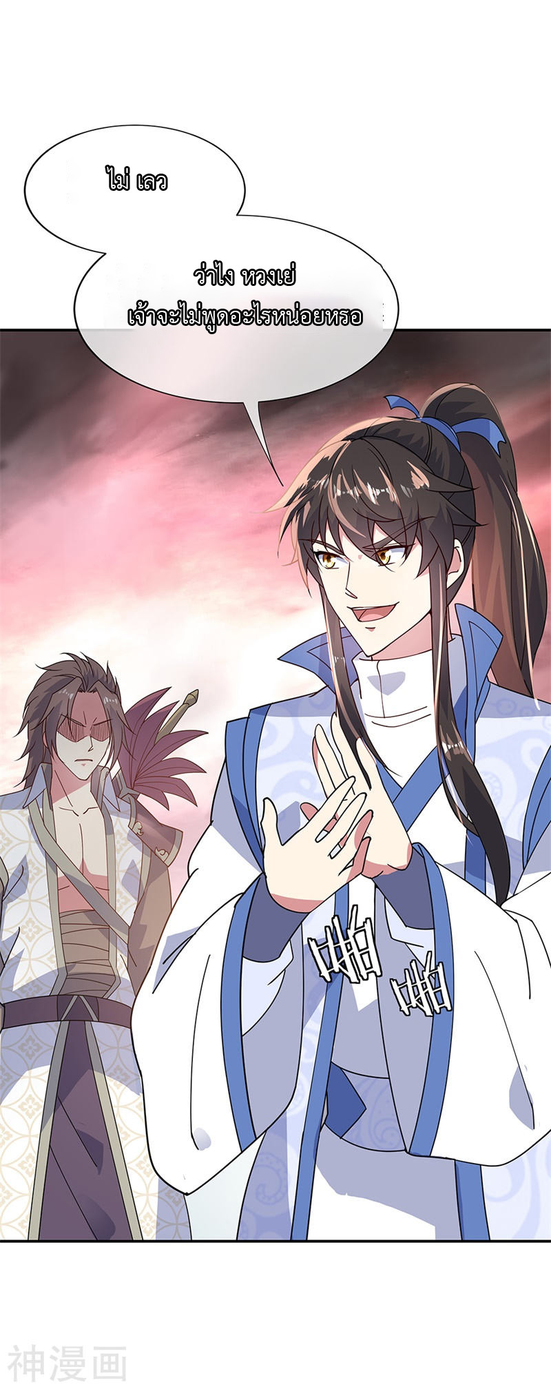 peerless battle spirit ตอนที่ 154 หน้า 13