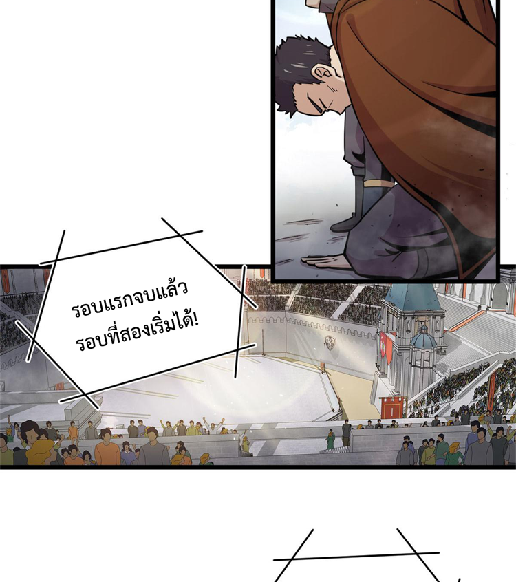 ยอดเซียนสัตว์วิญญาณ ตอนที่ 22 หน้า 4