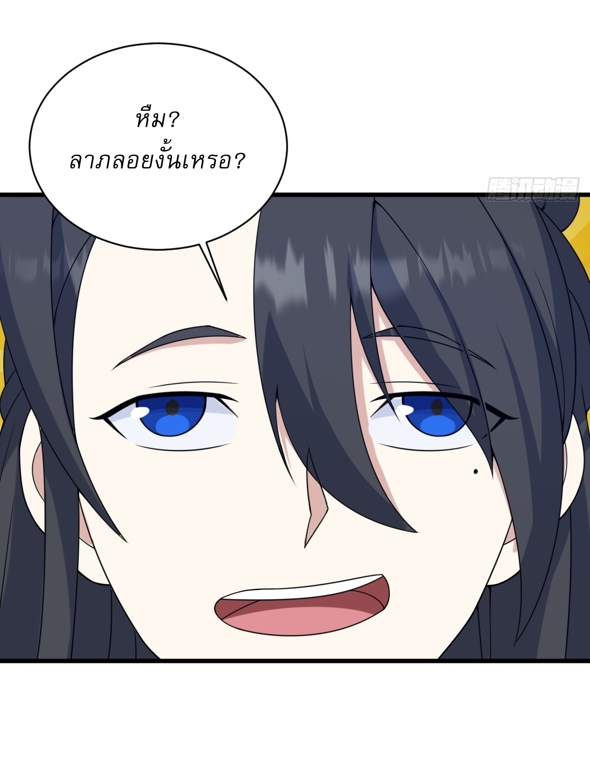 เก็บตัวร้อยปี จากนี้พี่ขอเทพ! INVINCIBLE AFTER A HUNDRED YEARS OF SECLUSION ตอนที่ 119 หน้า 35