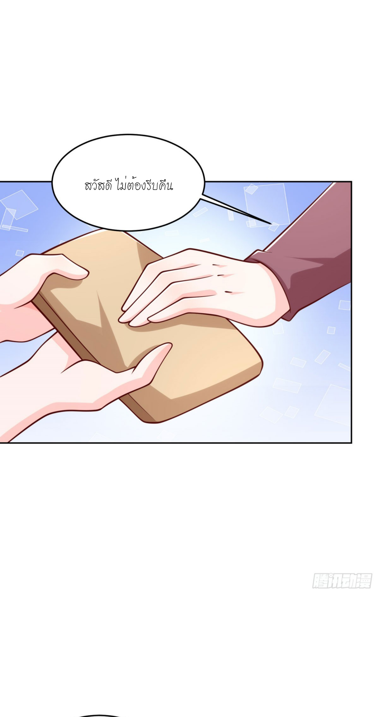 เทพเจ้าแห่งสงครามที่แข็งแกร่งที่สุดของเมือง ตอนที่ 21 หน้า 26