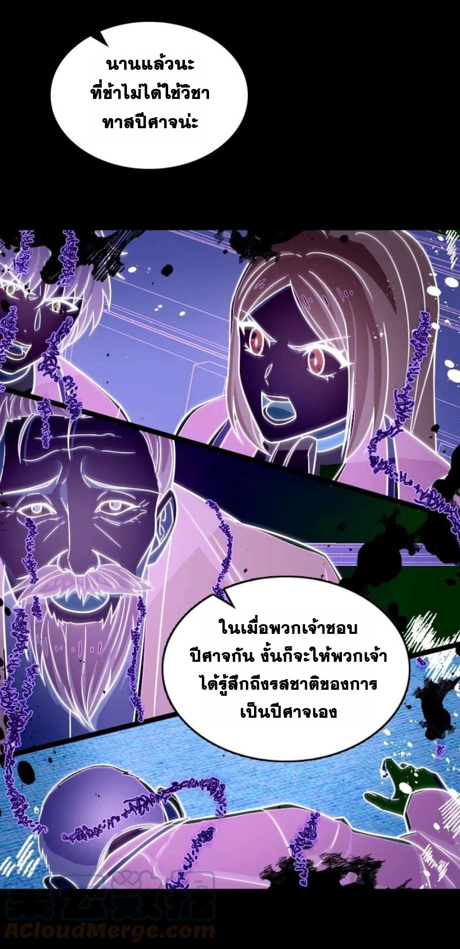 ชีวิตอันสันโดษของจักพรรดิ์หลินเกอ ตอนที่ 238 หน้า 19
