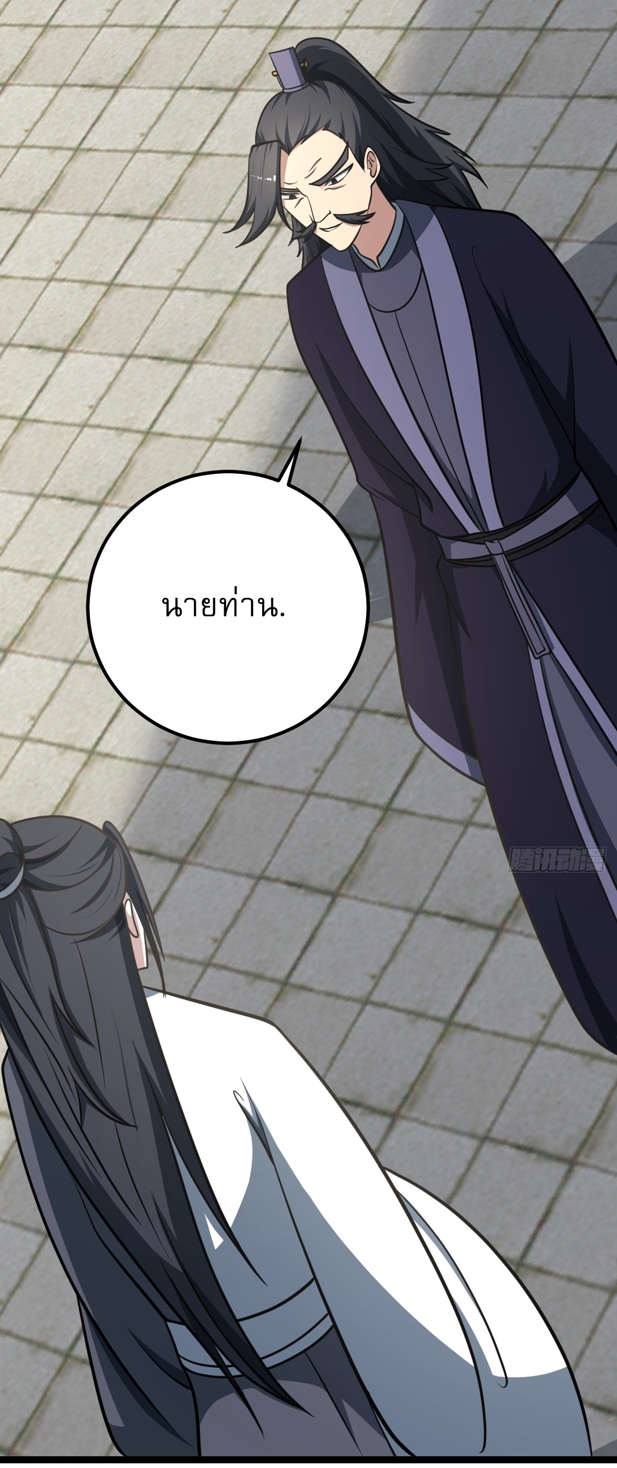 เก็บตัวร้อยปี จากนี้พี่ขอเทพ! INVINCIBLE AFTER A HUNDRED YEARS OF SECLUSION ตอนที่ 37 หน้า 3