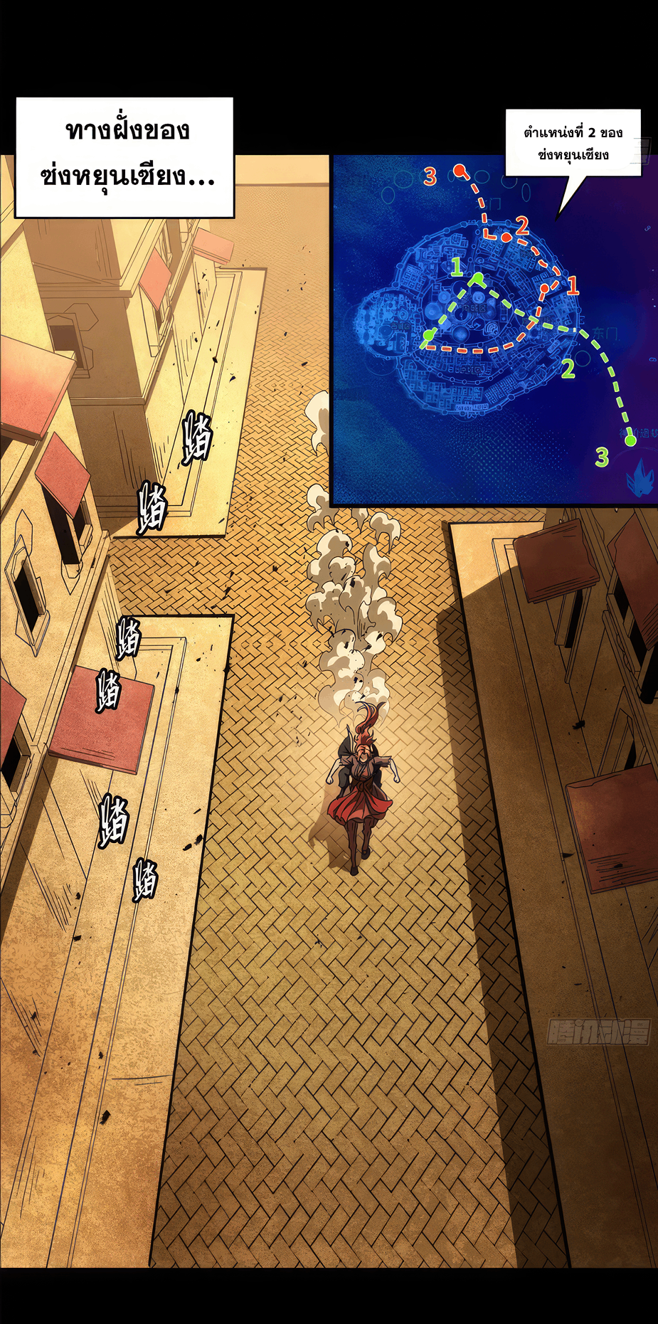 Legend of Star Genera ชนจีน ตอนที่ 168 หน้า 19