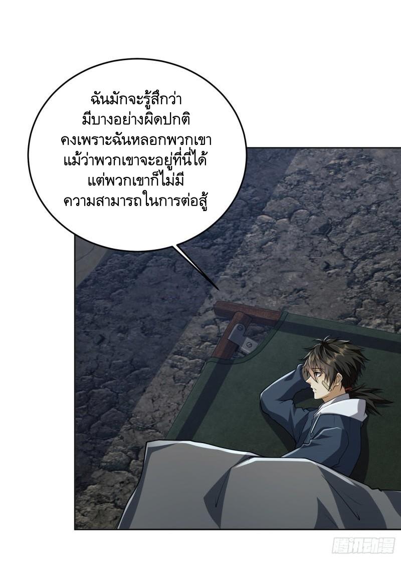 THE FIRST ORDER ตอนที่ 169 หน้า 39