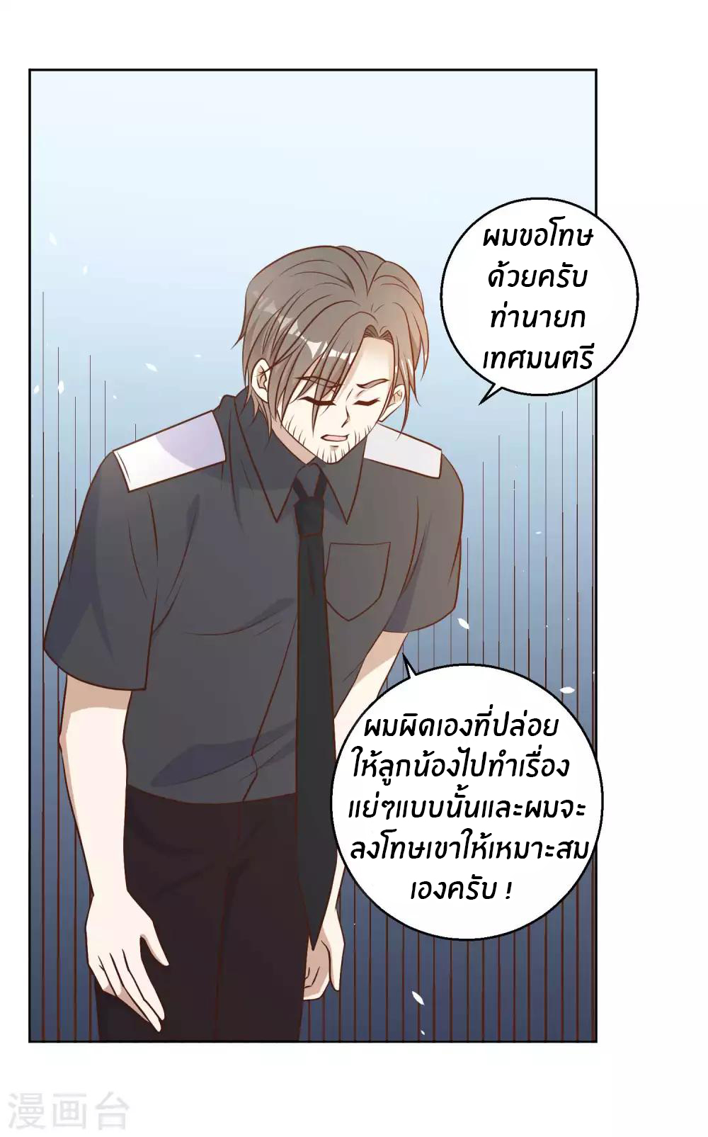 God Fisherman ตอนที่ 20 หน้า 19