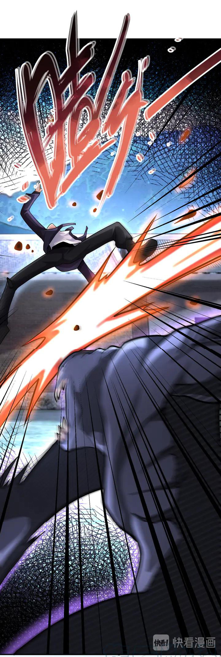 Apocalyptic Super System ตอนที่ 110 หน้า 31