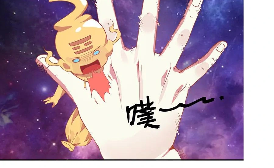 Chaos Alchemist (วิบัติการณ์เทพเซียนโอสถ) ตอนที่ 3 หน้า 25