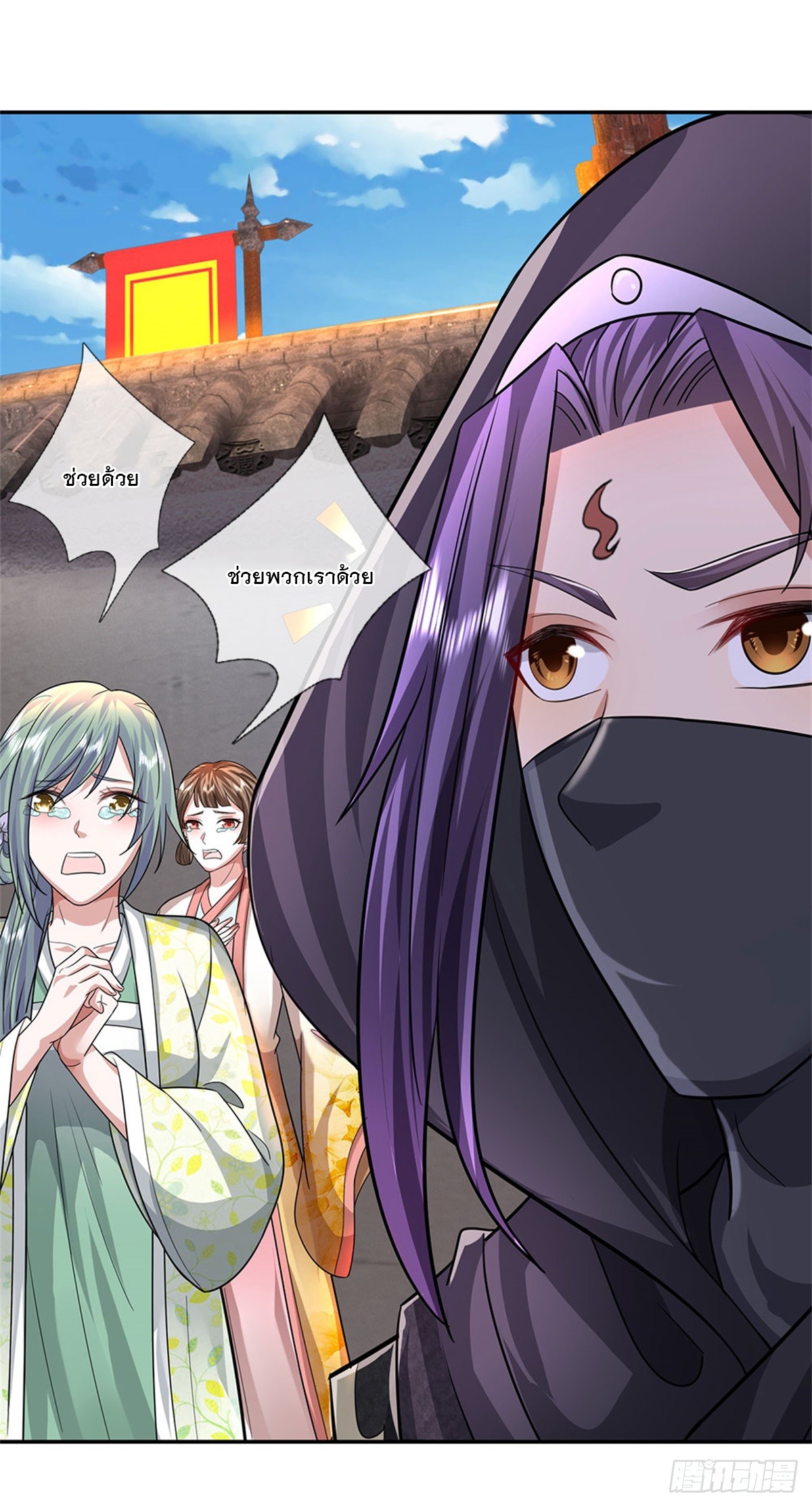 ข้าถูกเลี้ยงดูโดยหญิงสาวปีศาจ ตอนที่ 22 หน้า 12