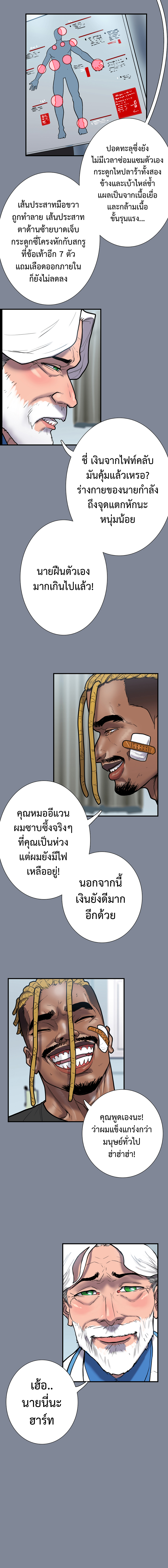Ordeal ตอนที่ 3 หน้า 10