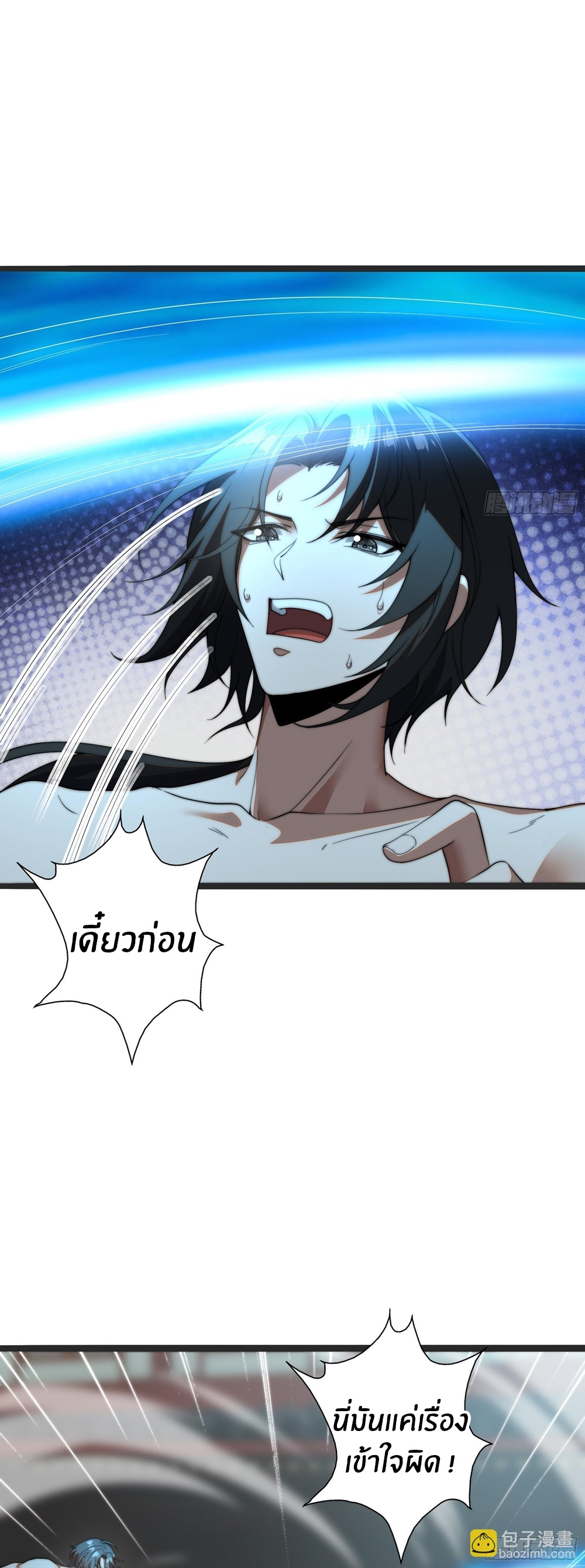 The opening is bound to the Holy Maiden system ตอนที่ 2 หน้า 3