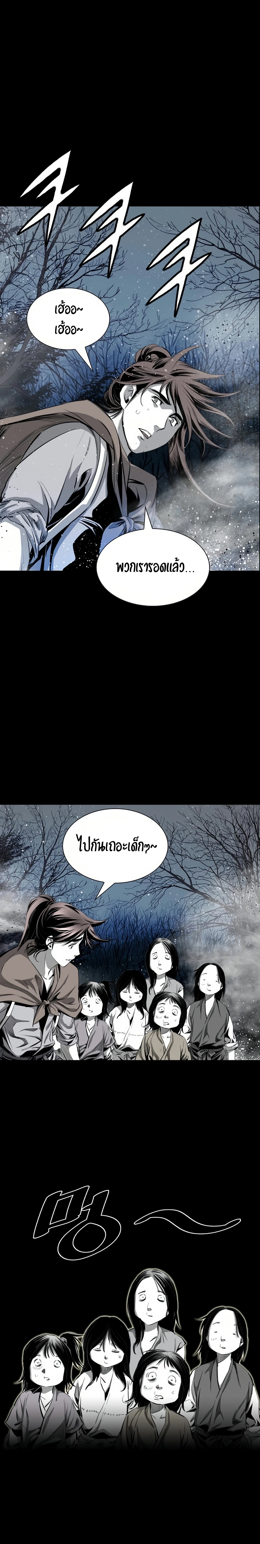 เส้นทางสู่สวรรค์ ตอนที่ 68 หน้า 9