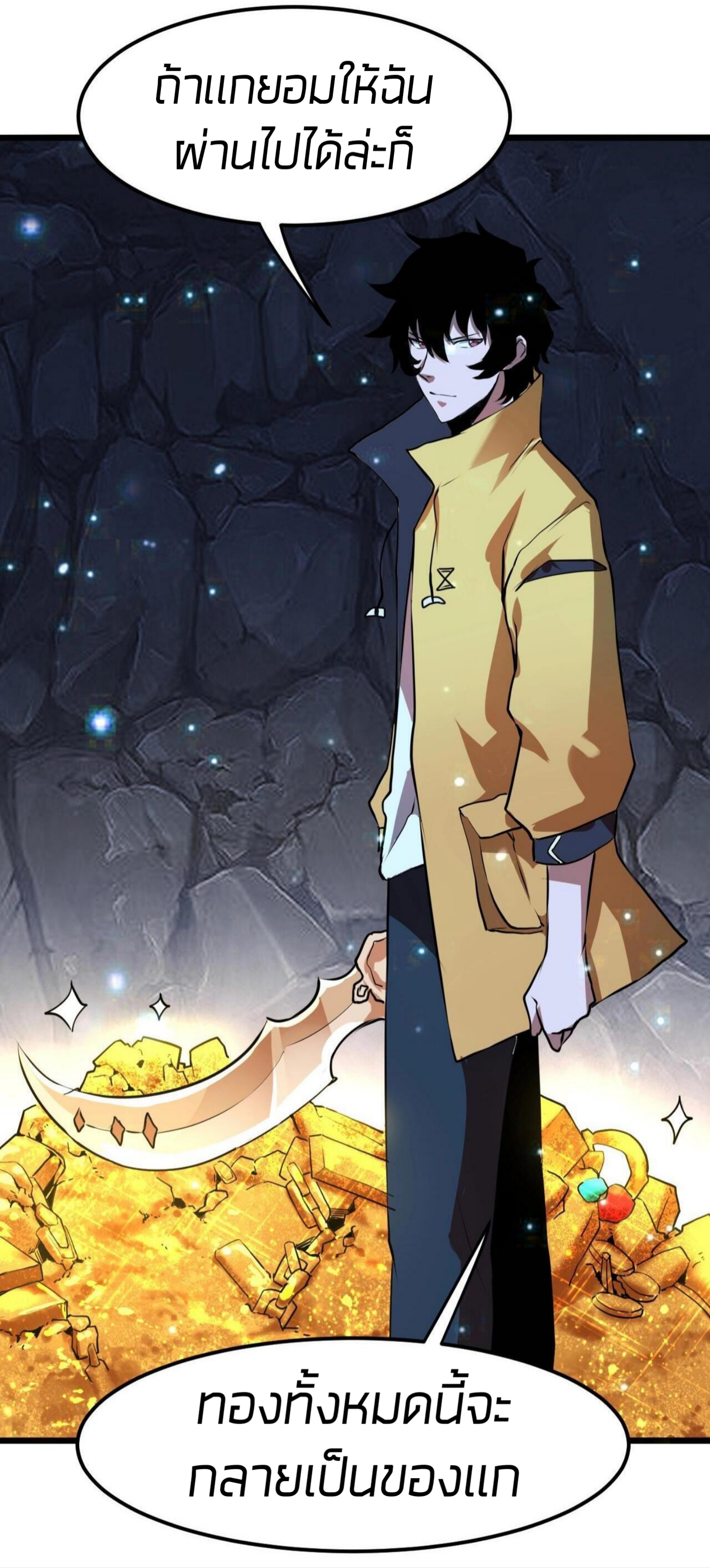 ราชาบัค ตอนที่ 8 หน้า 57