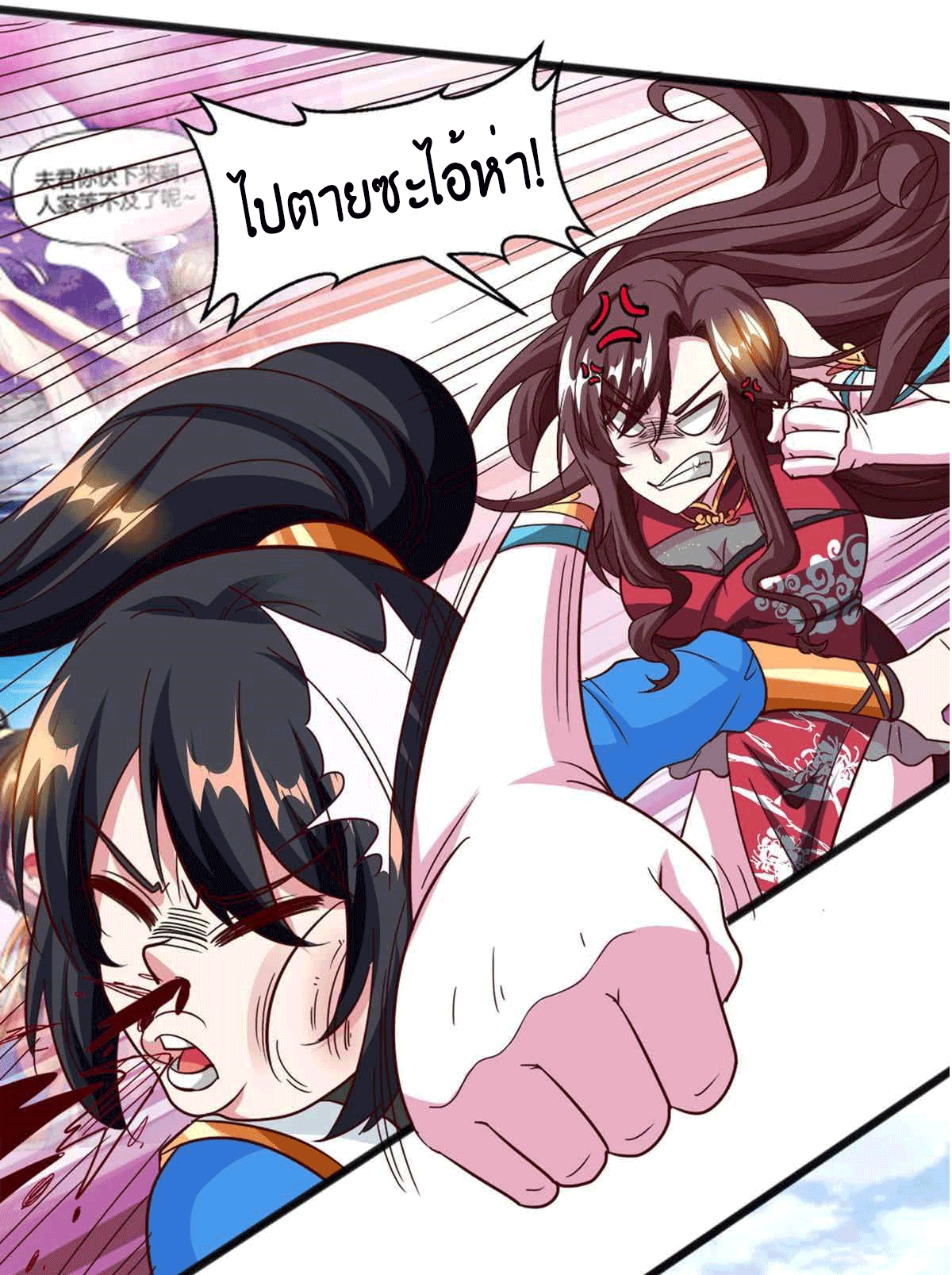 One Step Toward Freedom ตอนที่ 151 หน้า 12