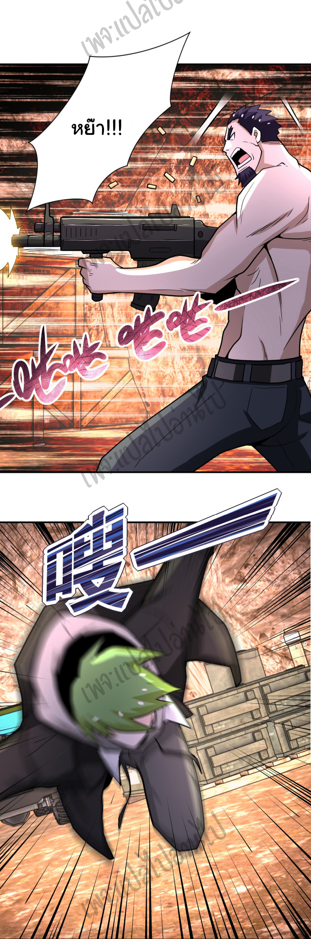 Apocalyptic Super System ตอนที่ 218 หน้า 22