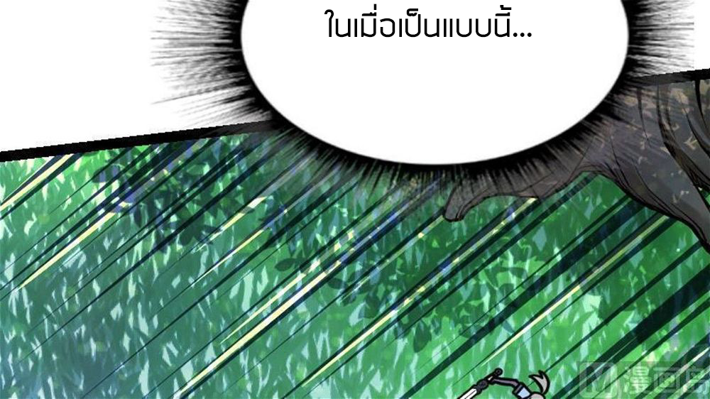 Peerless sword god เทพกระบี่ไรเทียมทาน ตอนที่ 31 หน้า 58