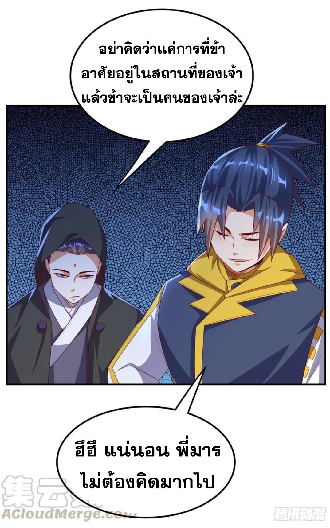 Wu ni ตอนที่ 171 หน้า 25