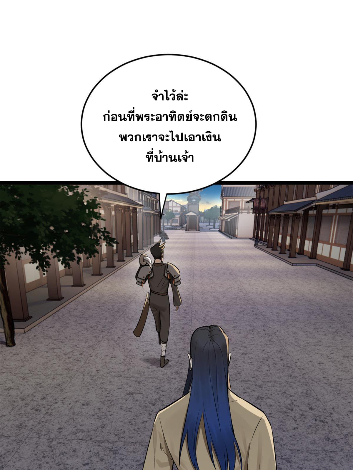 ลูกเขยที่แกร่งสุดในปฐพี (ทันจีน) ตอนที่ 8 หน้า 58