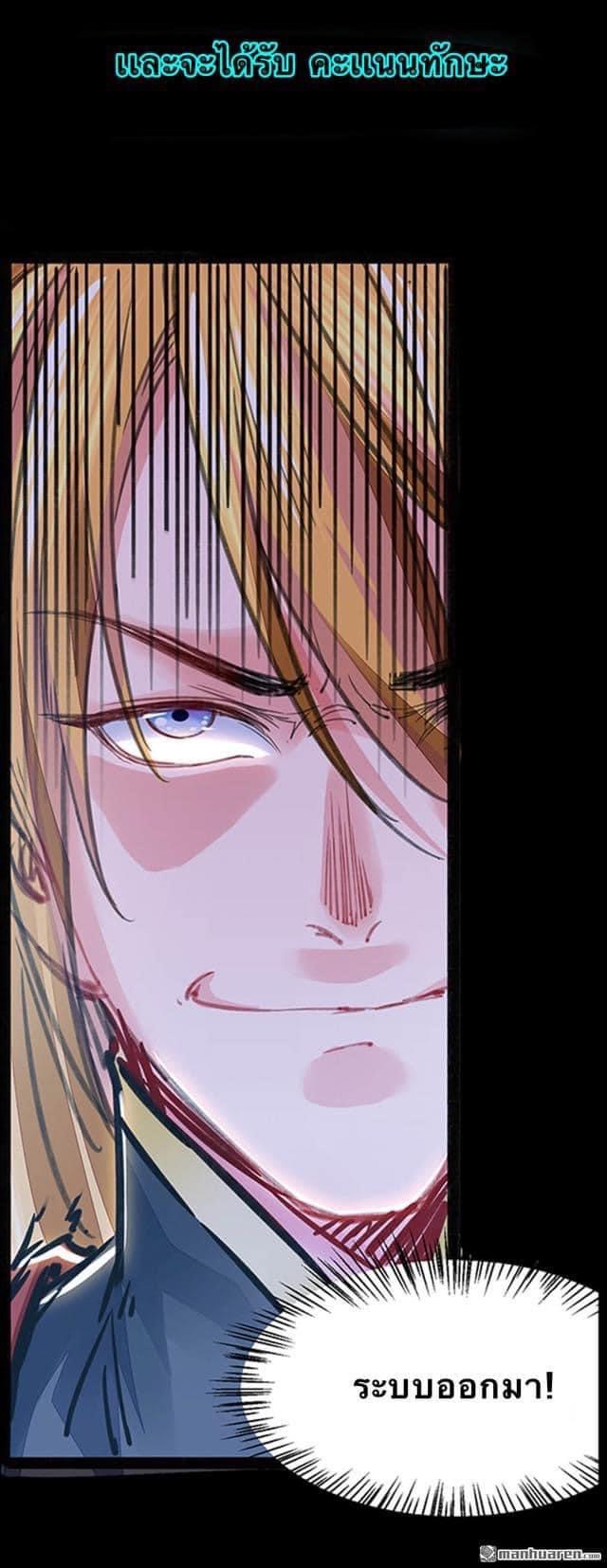 ระบบโครตเกรียน คะแนนล้านล้าน (ฮาเร็ม) ตอนที่ 1 หน้า 4