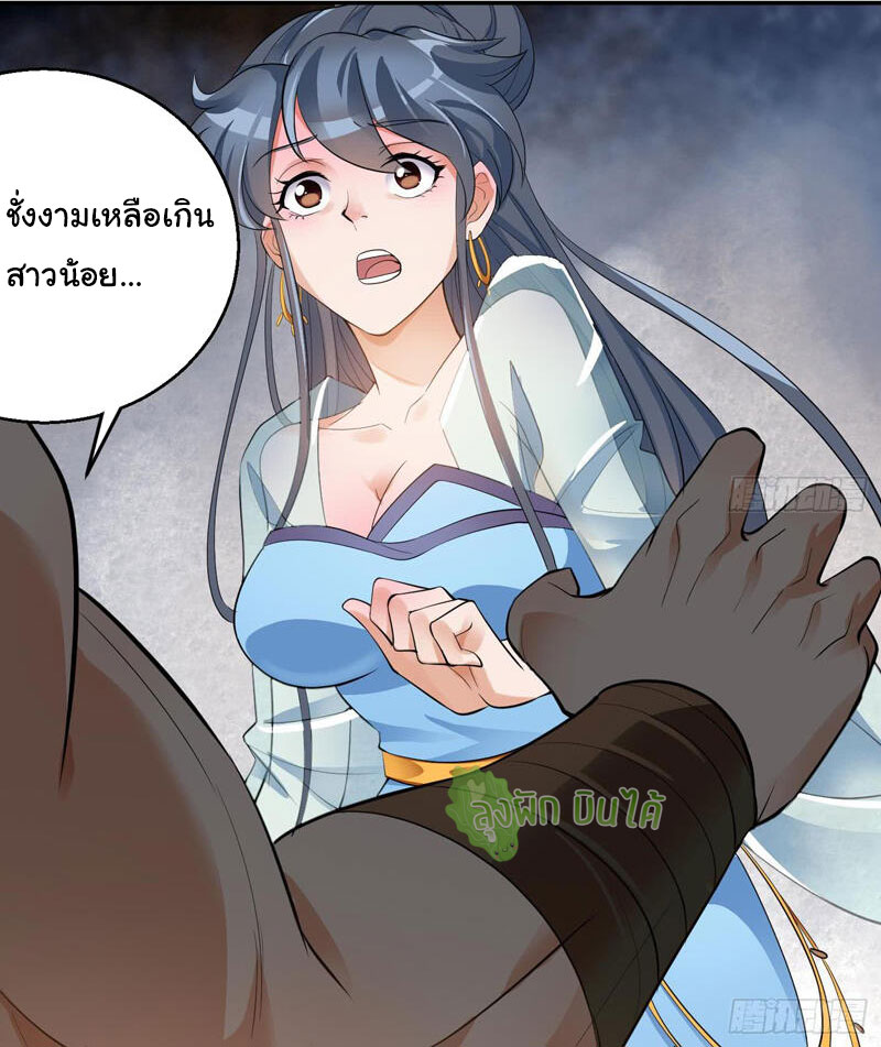 ETERNAL EMPEROR ตอนที่ 10 หน้า 9