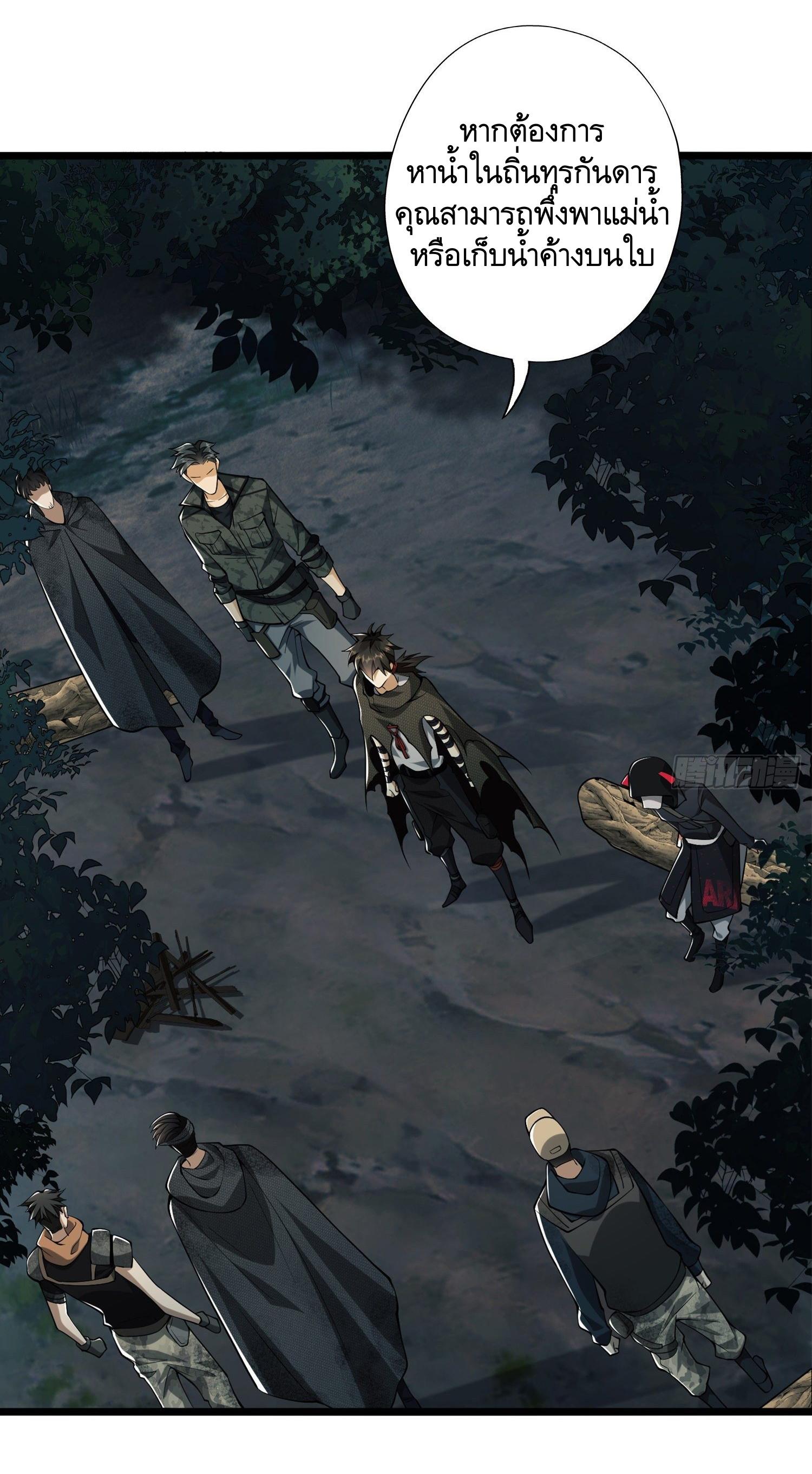 THE FIRST ORDER ตอนที่ 27 หน้า 26