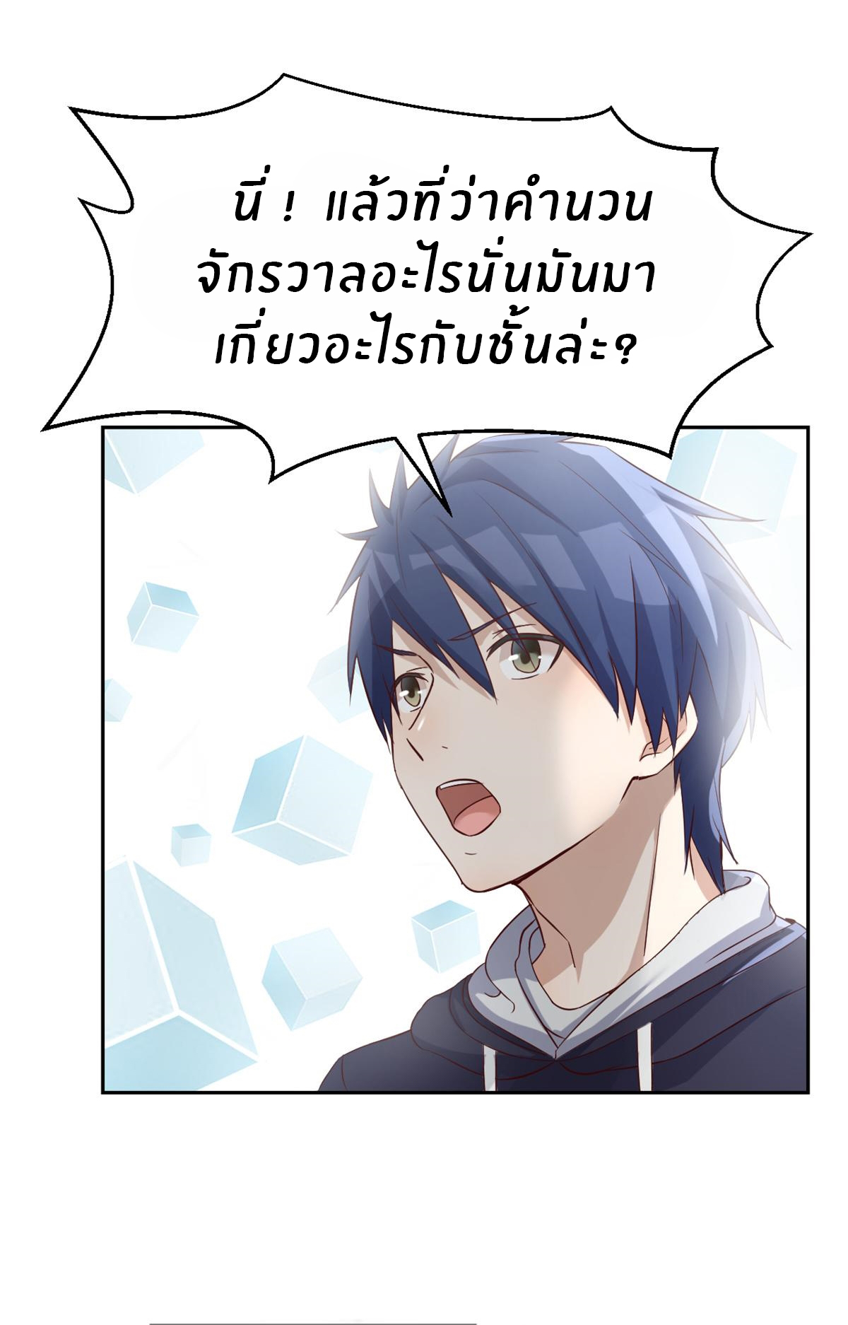 พี่สาวอยากเล่นคุณ ตอนที่ 13 หน้า 8