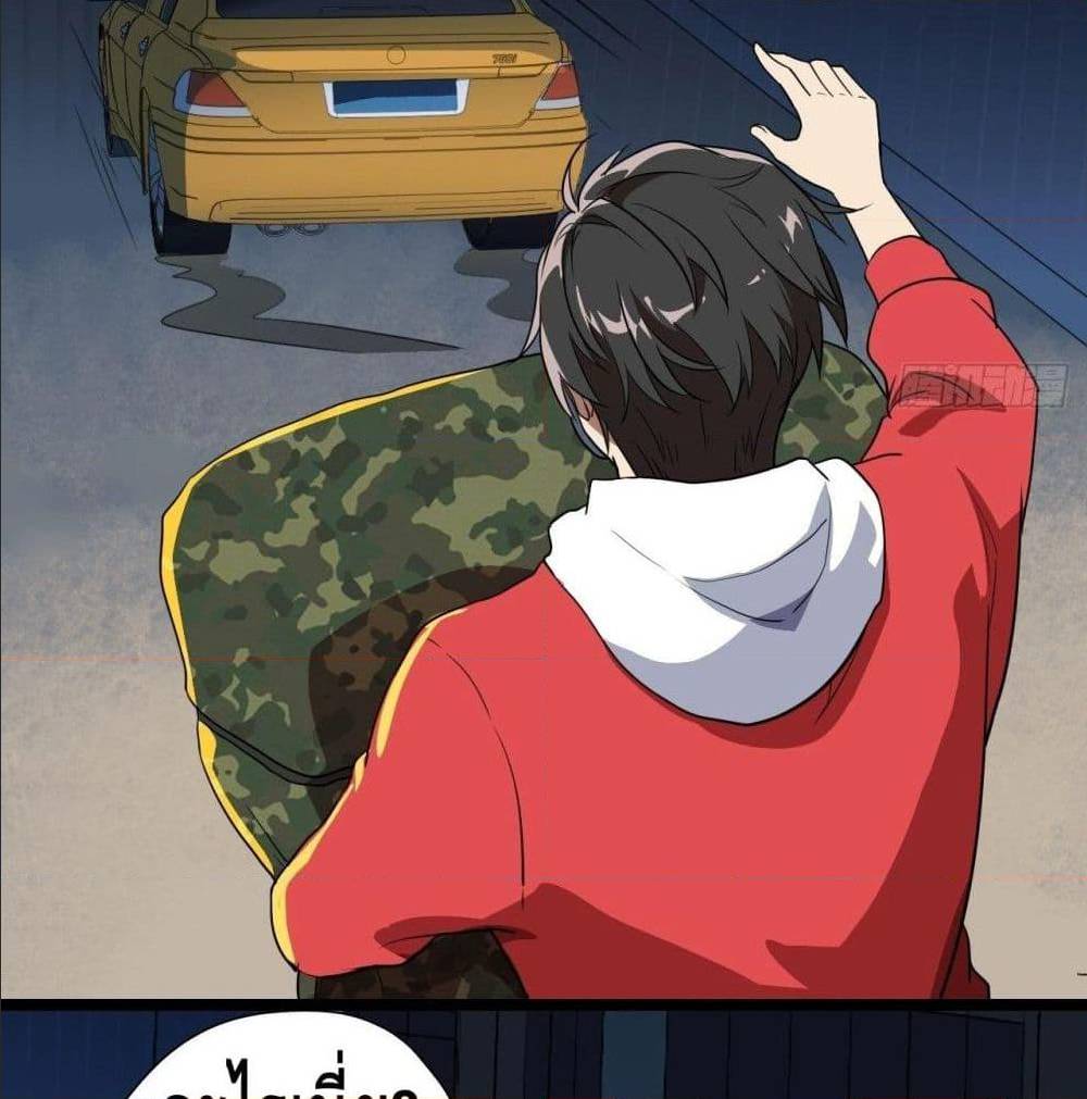 High energy strikes ตอนที่ 18 หน้า 42