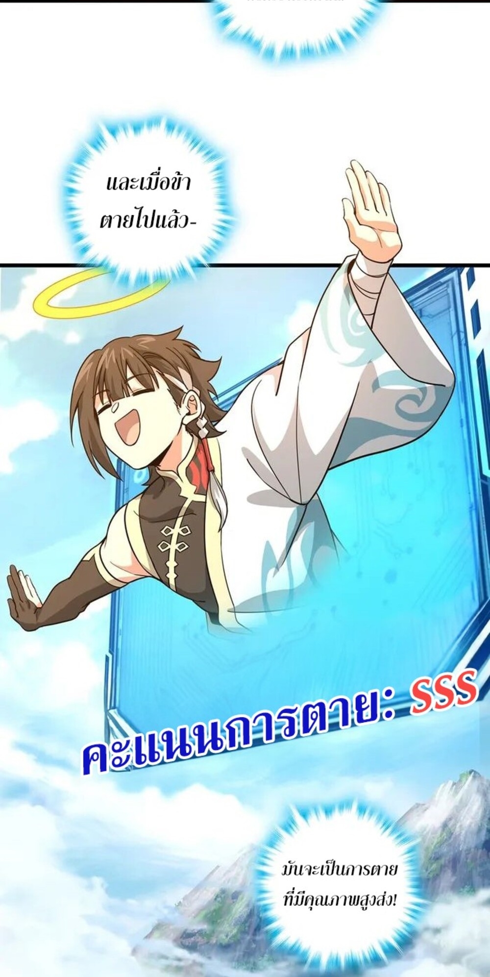 โครตคน ยิ่งตายยิ่งแกร่ง ตอนที่ 4 หน้า 33