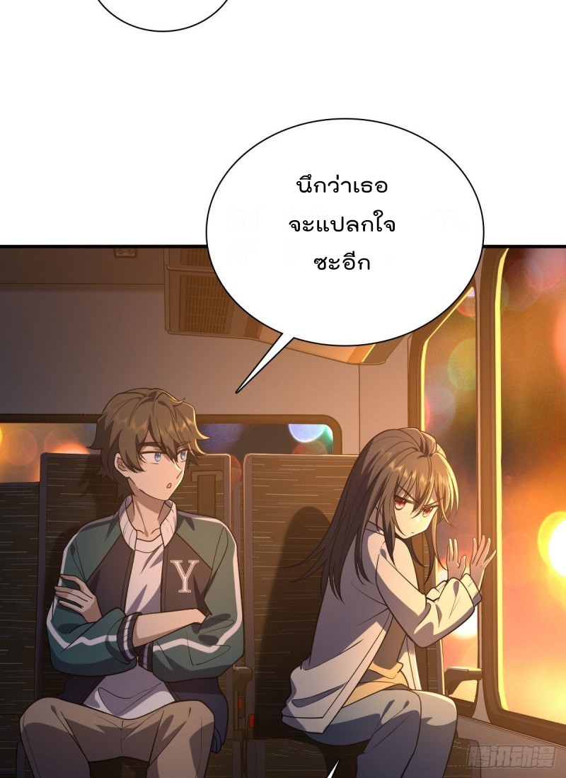 ภรรยาผมเป็นผู้ฝึกตนเมื่อพันปีก่อน ตอนที่ 18 หน้า 18