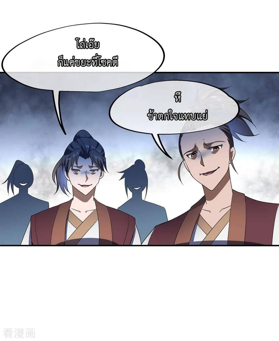 peerless battle spirit ตอนที่ 34 หน้า 12