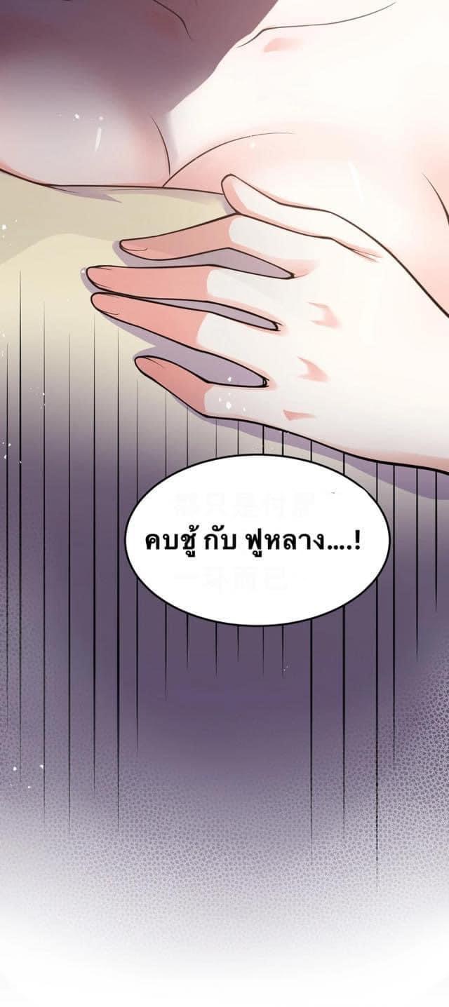 มหาบุรุษ ในตำนาน ตำนานที่หลับใหล (ศิษย์เบิ้มๆ) ตอนที่ 50 หน้า 36