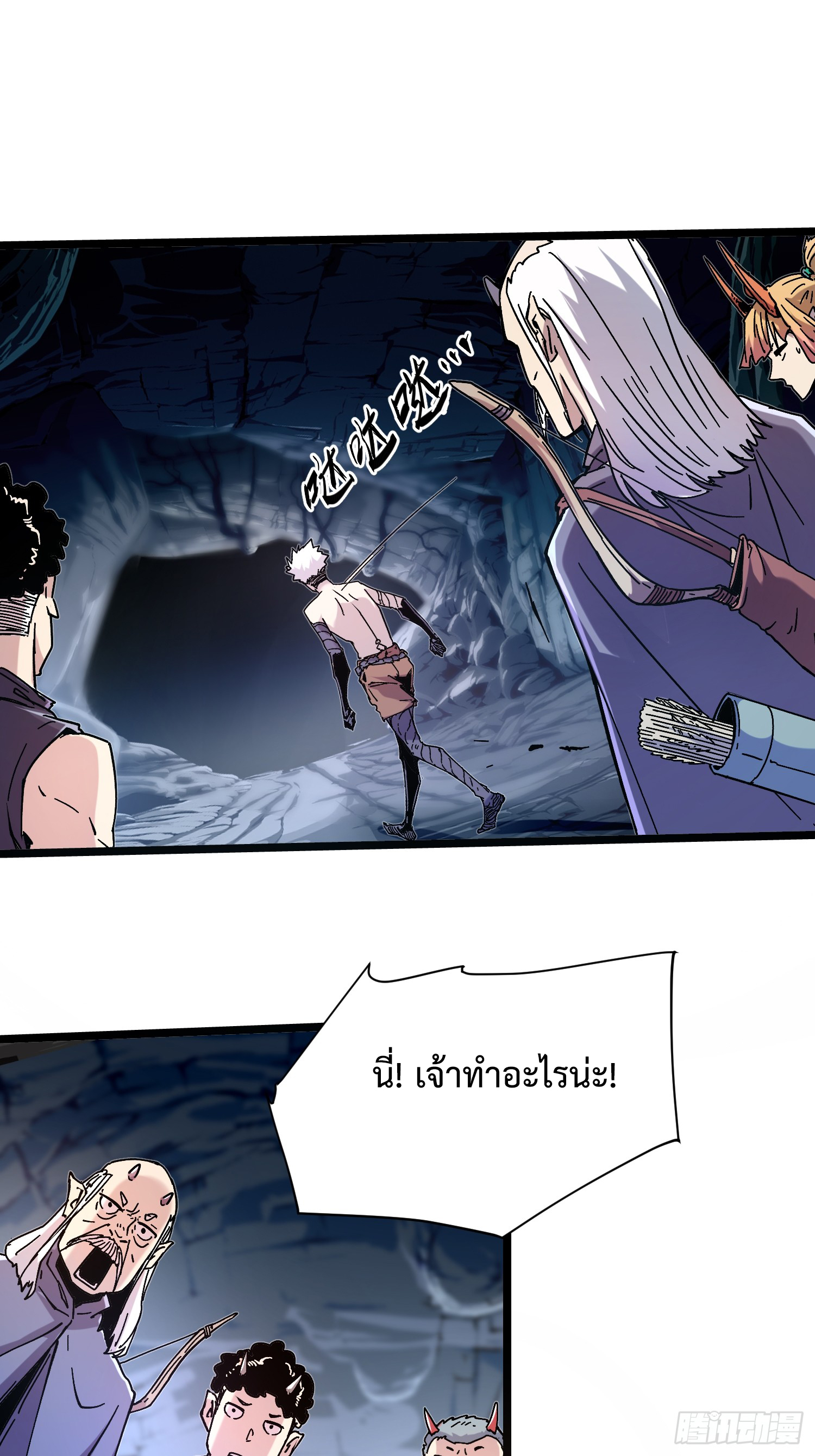 ถ้าหากไม่ตาย ข้าก็จะครองโลกปีศาจ! ตอนที่ 1 หน้า 51
