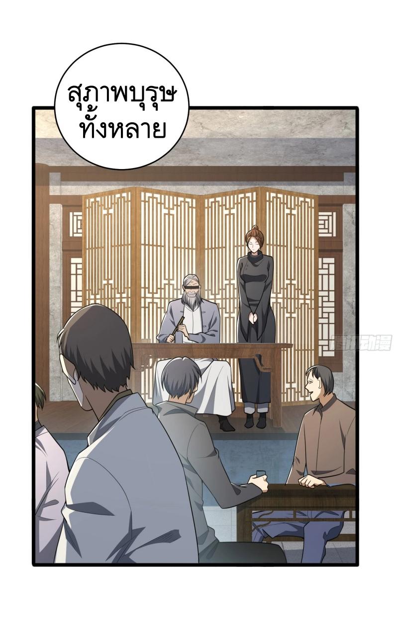 THE FIRST ORDER ตอนที่ 246 หน้า 12