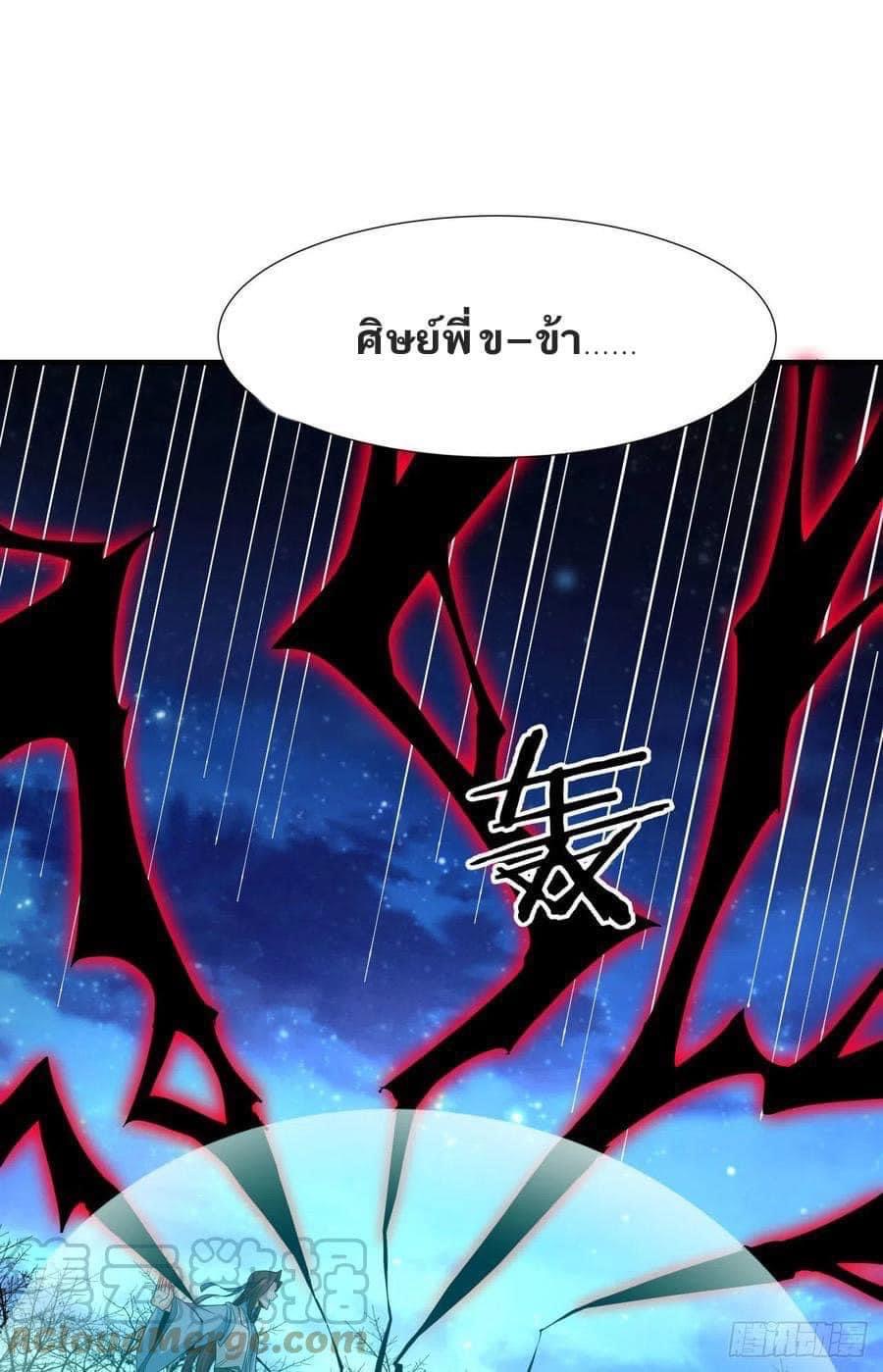 ระบบปลดล็อก มังกรทมิฬ  100,000 ปี ตอนที่ 26 หน้า 25