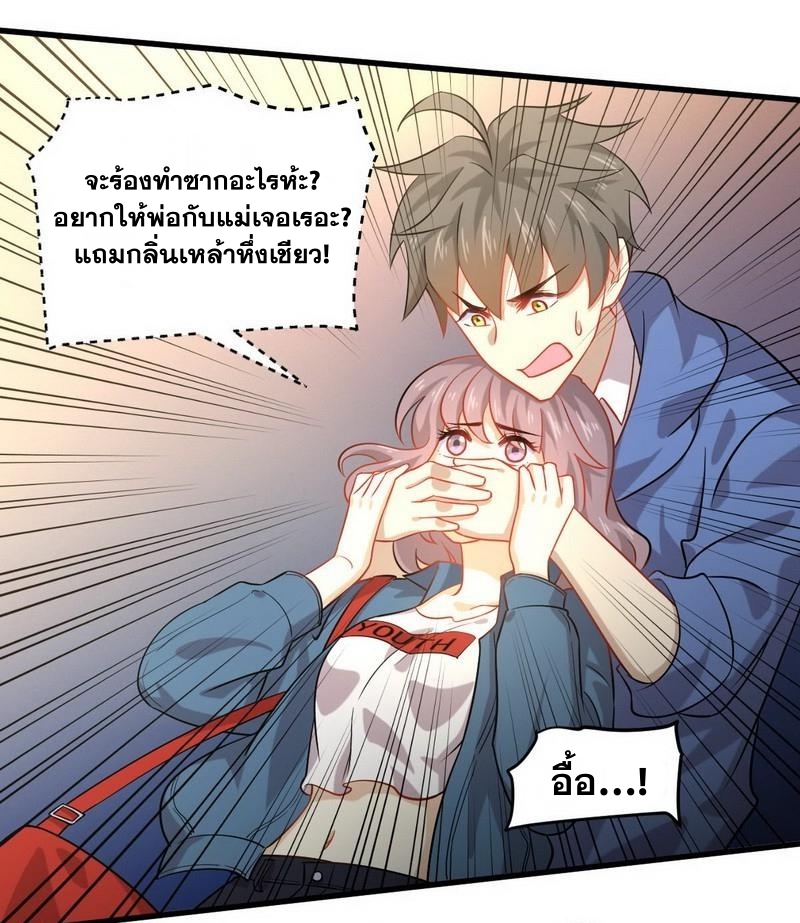 Immortal Swordsman in The Reverse World ข้าเซียนกระบี่ไม่เกาะสตรี ตอนที่ 35 หน้า 12