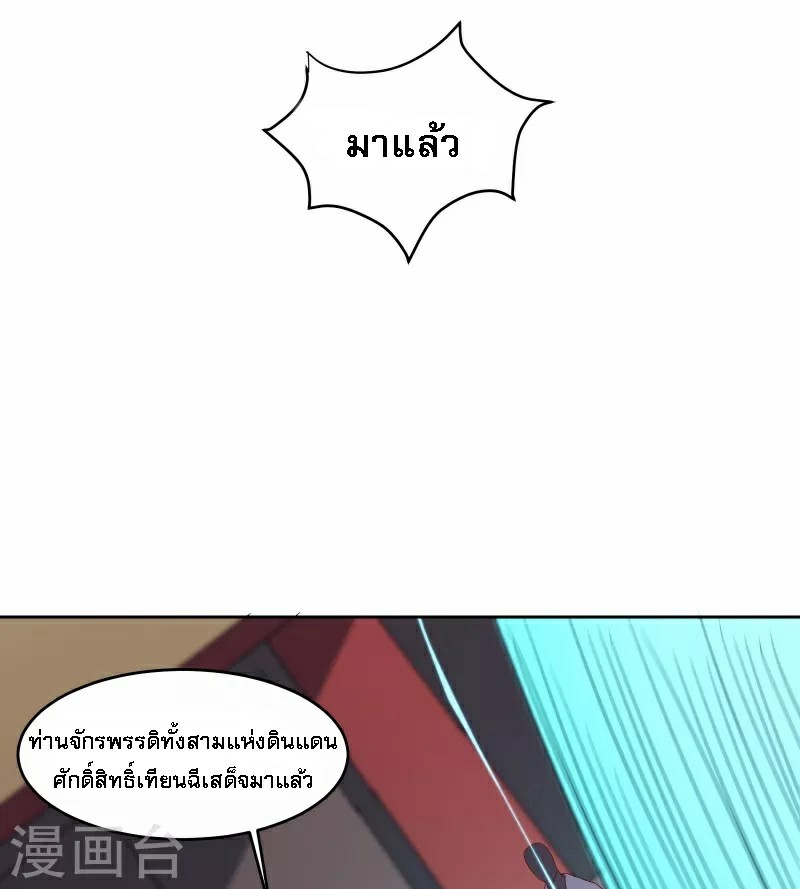 ฮาเร็มของข้ามีแต่ลูกศิษย์หญิงทั้งนั้น ตอนที่ 41 หน้า 17