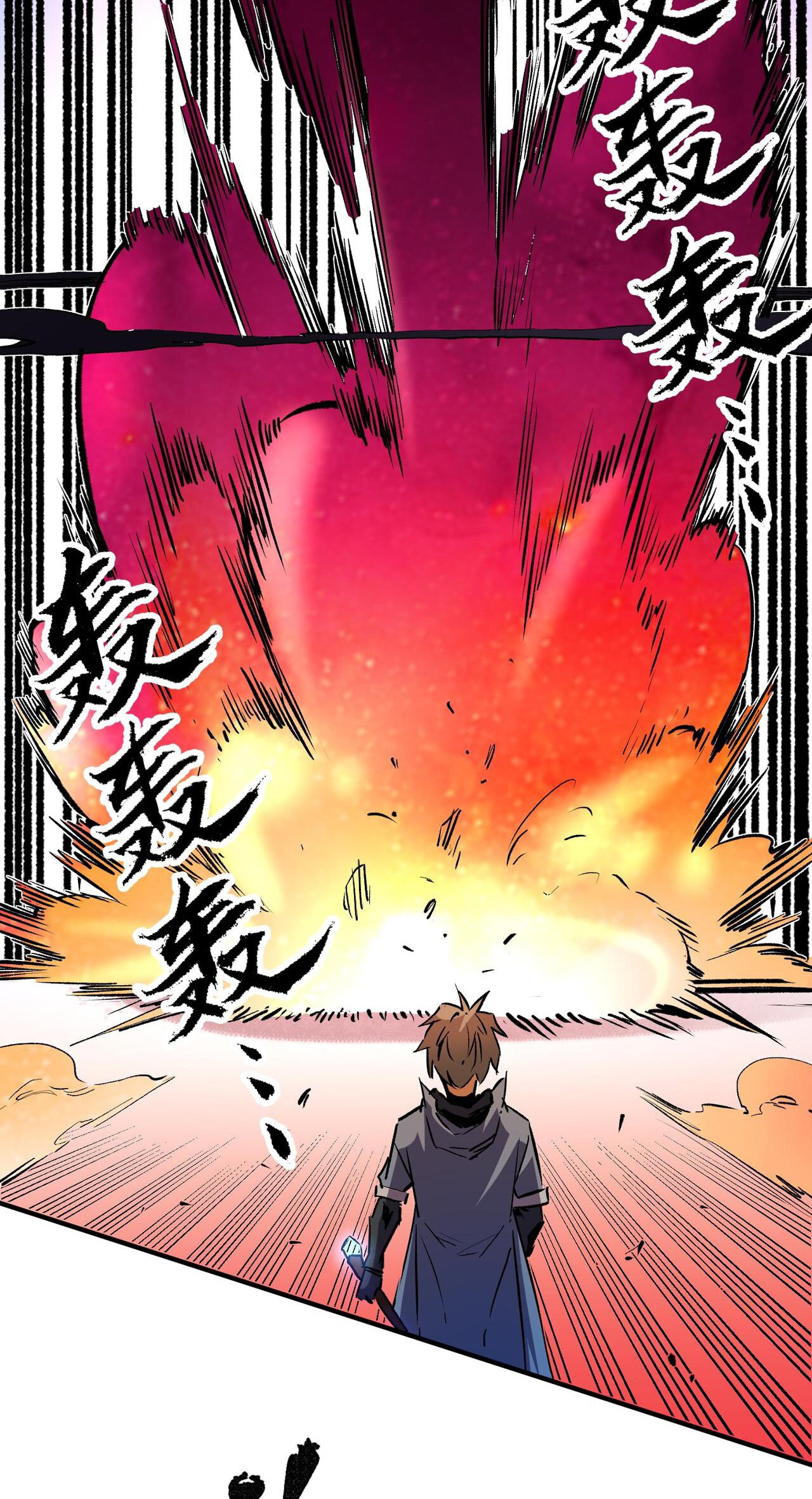 ฉันคือผู้เล่นไร้อาชีพที่สังหารเหล่าเทพ ตอนที่ 10 หน้า 18