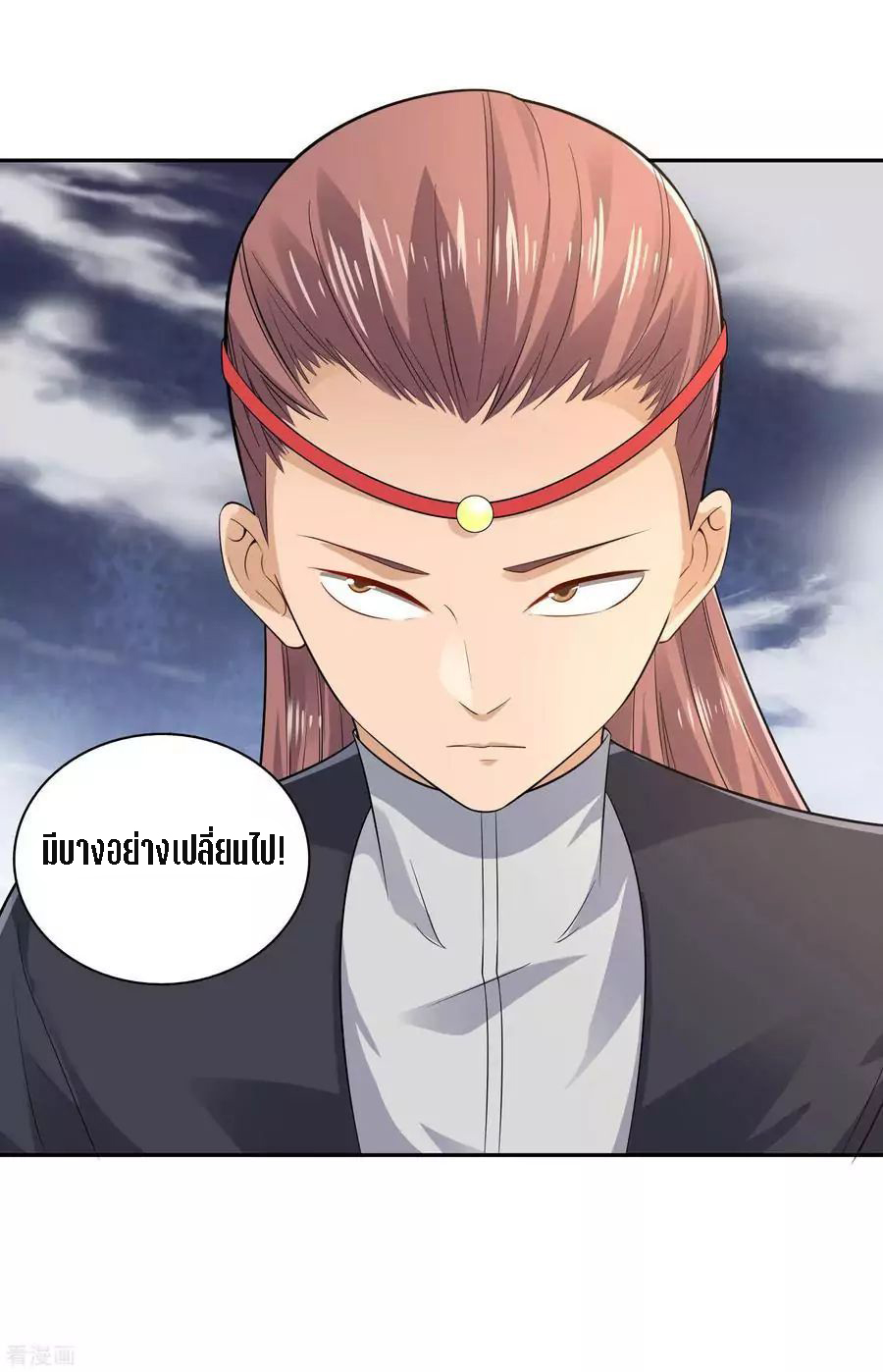 Wu Ling Sword Master ตอนที่ 18 หน้า 36