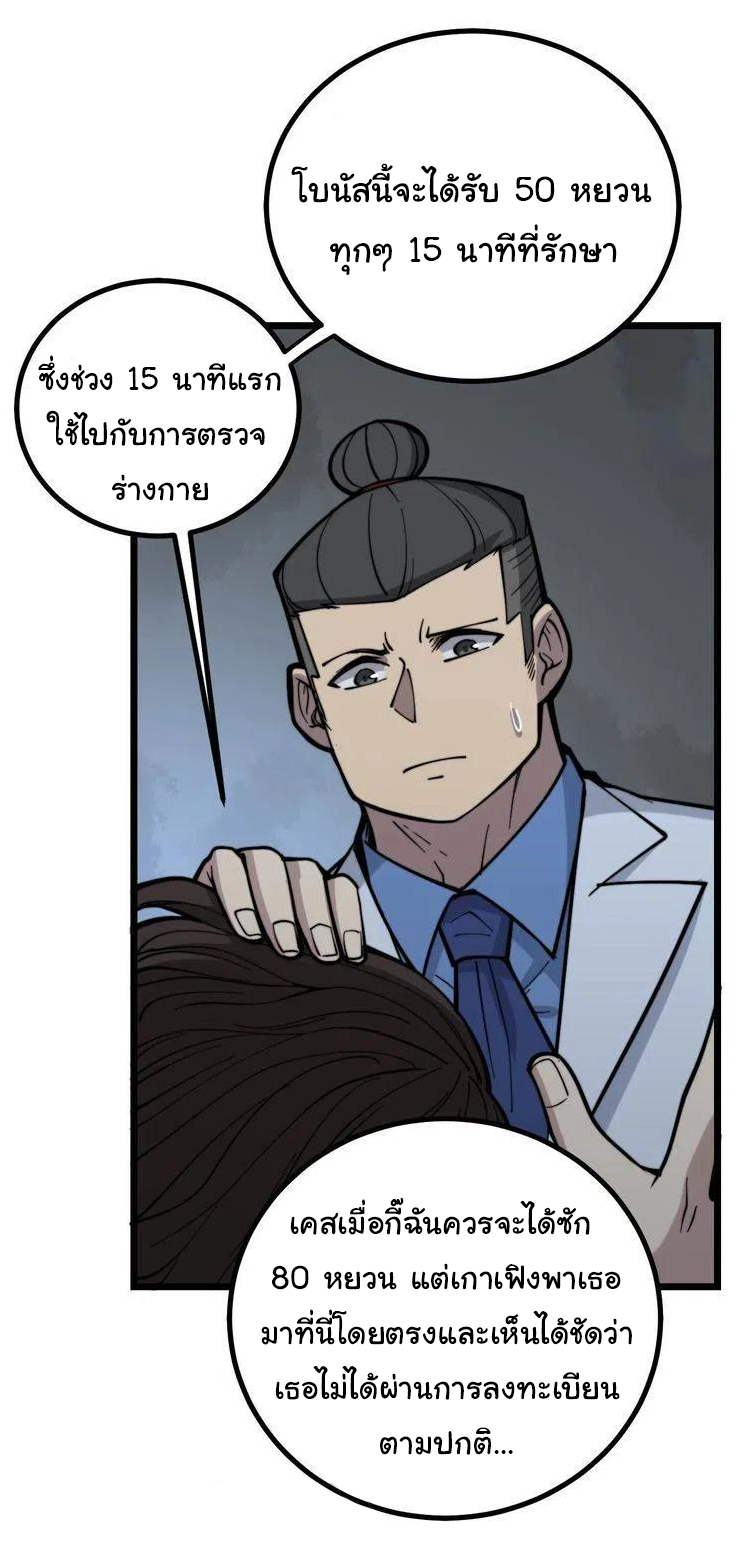 Bad Hand Witch Doctor สุดยอดพ่อมดหมอผี ตอนที่ 232 หน้า 13