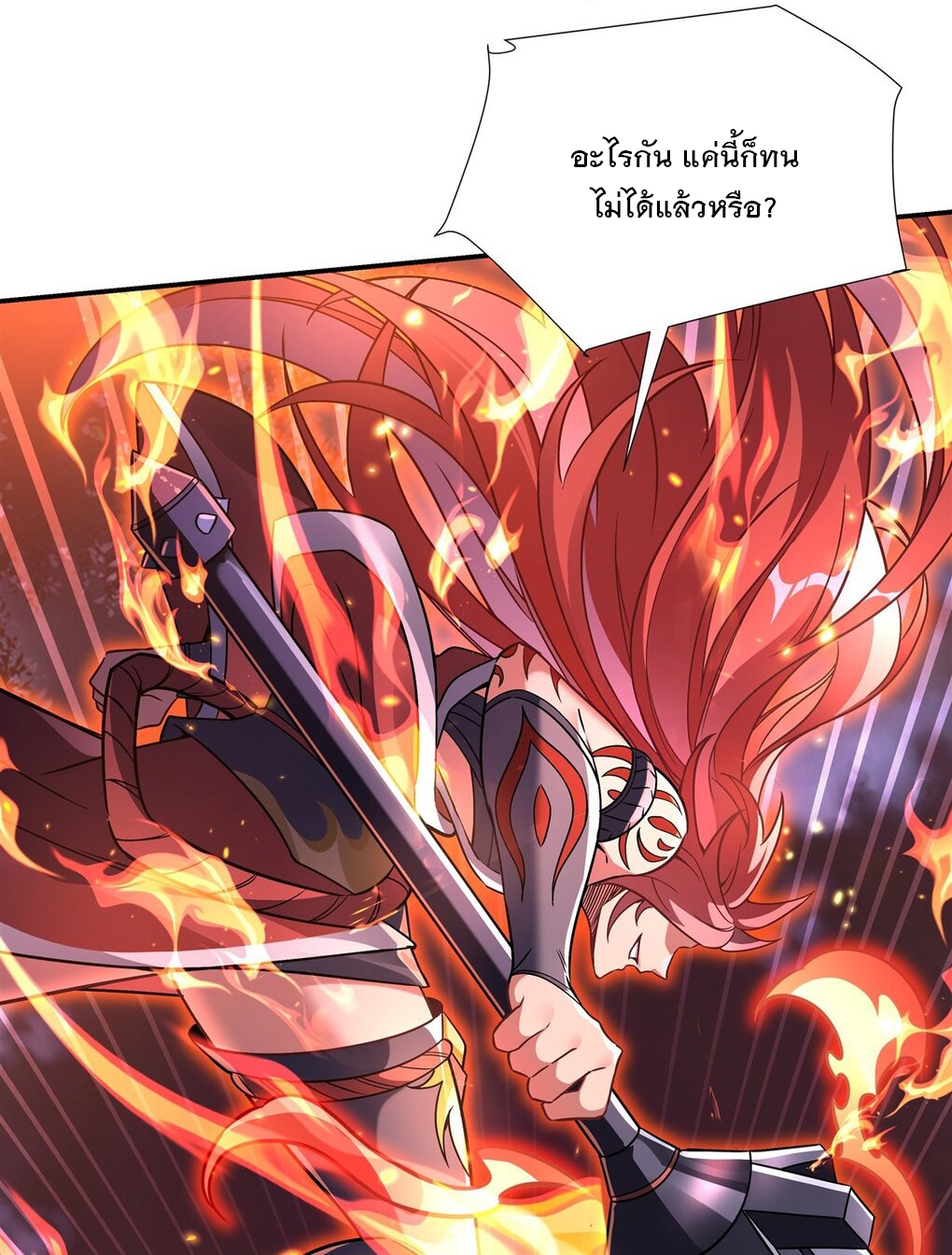 ศิษย์ของข้าล้วนมีอนาคตที่ยิ่งใหญ่ (ชนจีน) ตอนที่ 116 หน้า 11