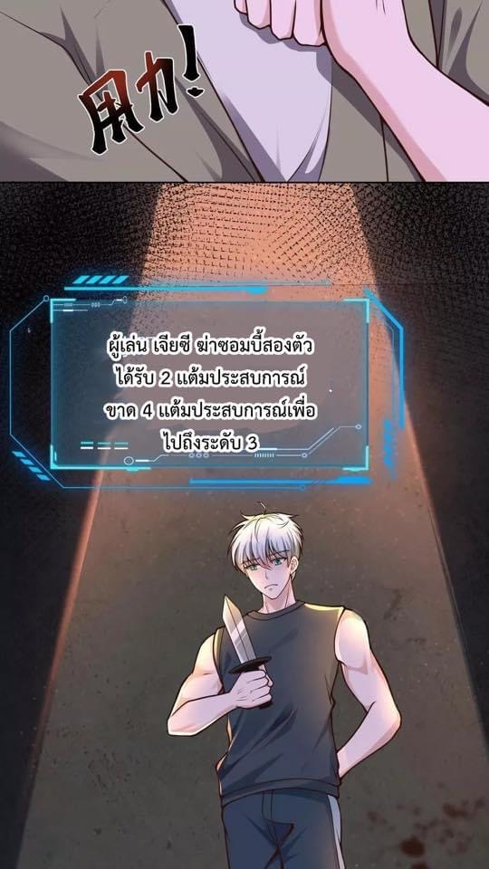 ระบบดร็อปของสุดเทพ x99999 ตอนที่ 8 หน้า 17