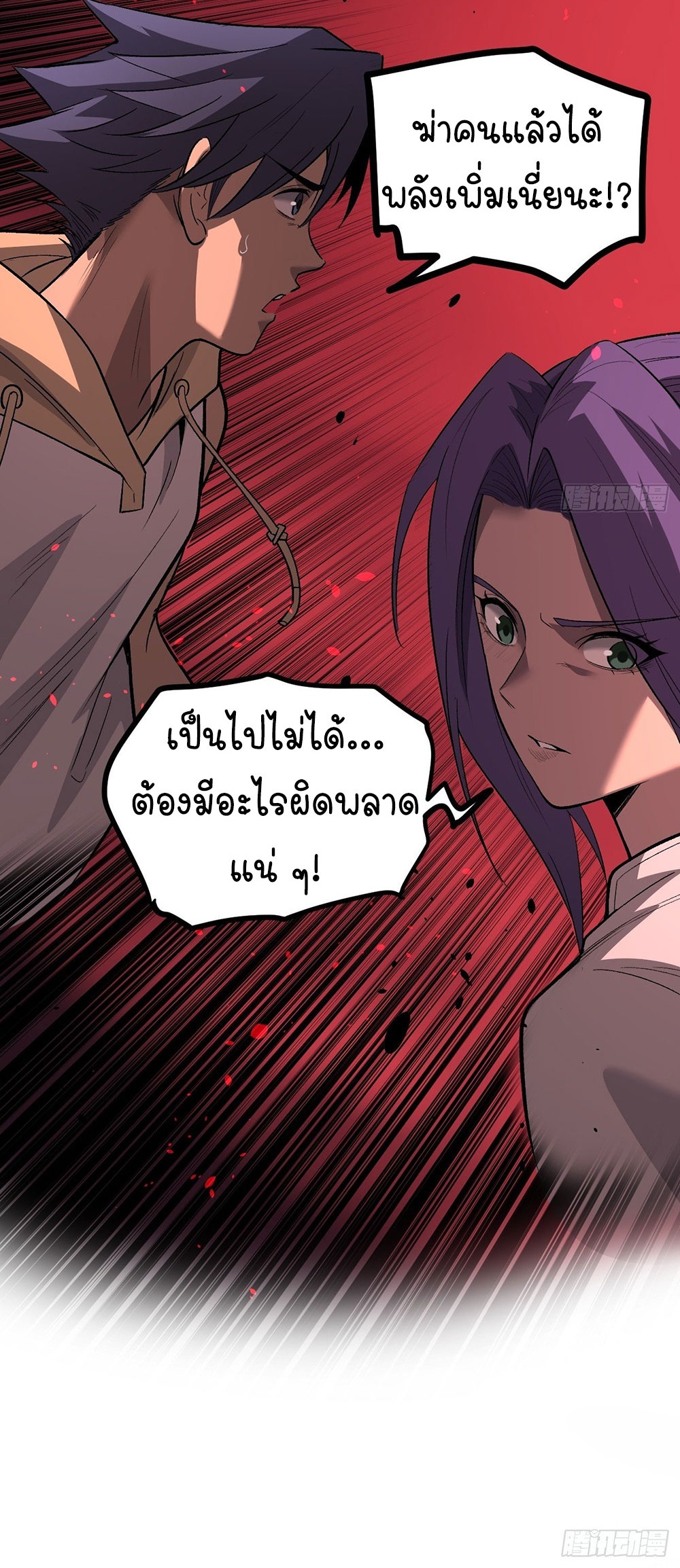 Gatekeeper of the Boundless World | ผู้พิทักษ์ประตูแห่งดินแดนไร้ขอบเขต ตอนที่ 83 หน้า 11