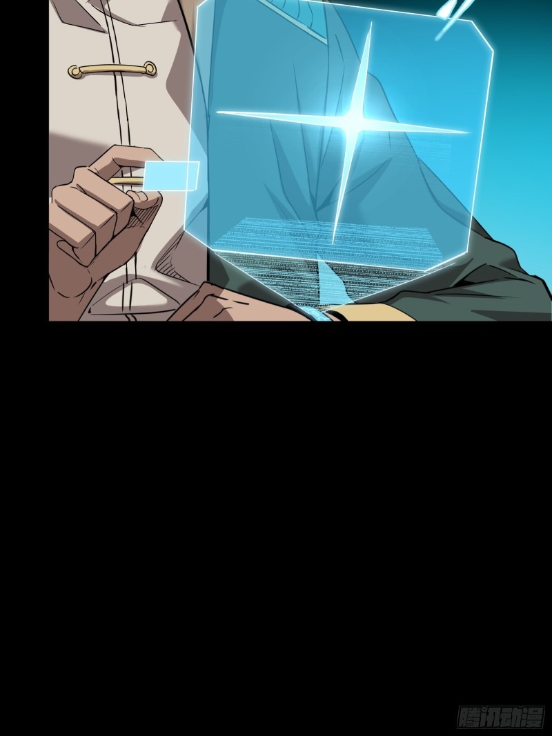 Legend of Star Genera ชนจีน ตอนที่ 92 หน้า 53