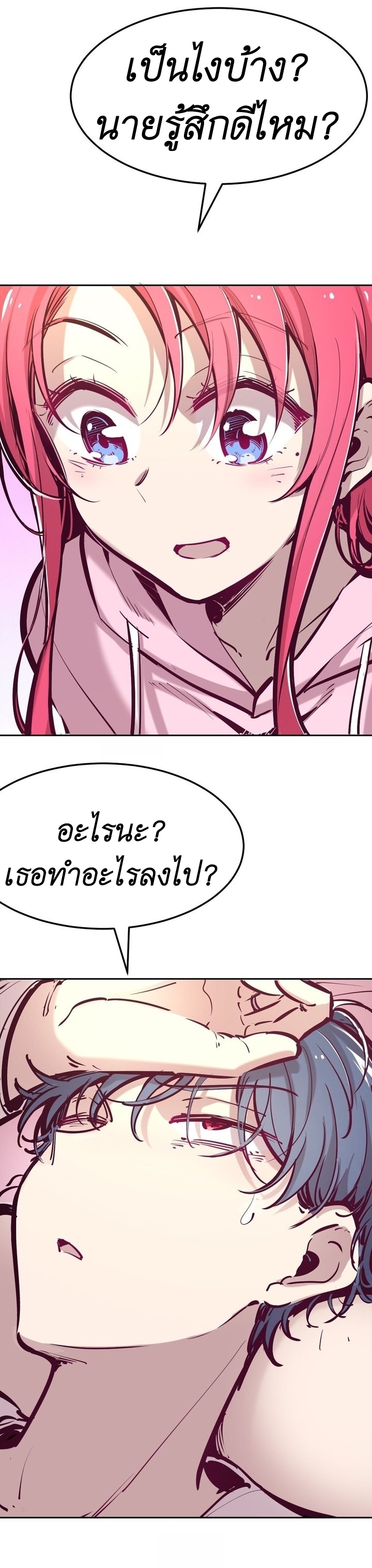 Demon x Angel can't get along! ตอนที่ 38 หน้า 7