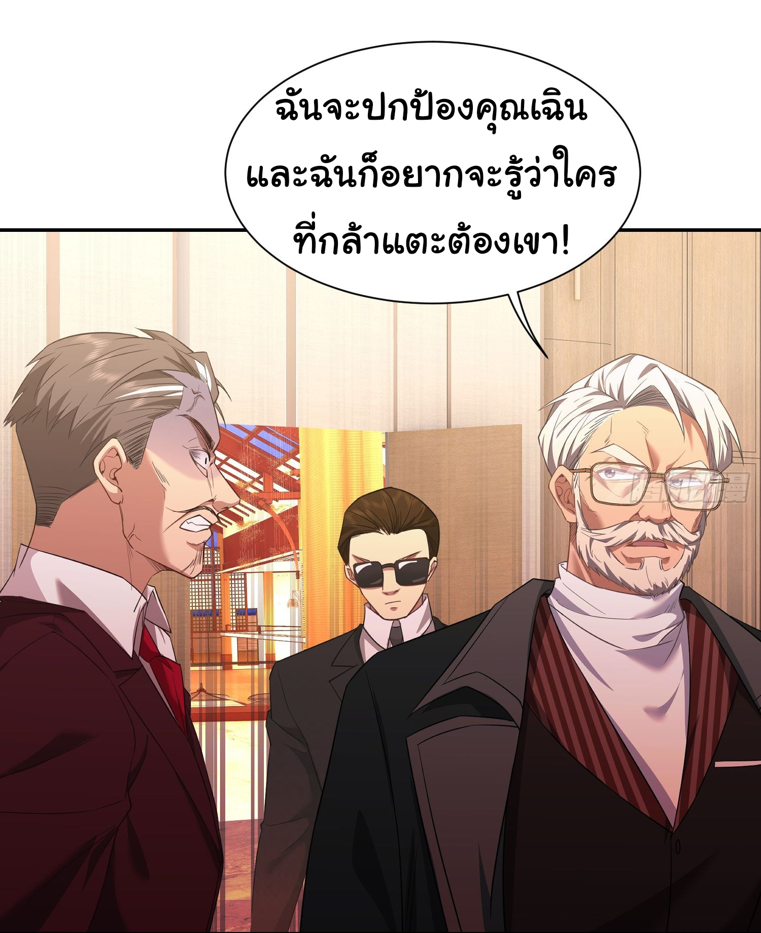 คำสั่งราชามังกร! ตอนที่ 9 หน้า 22