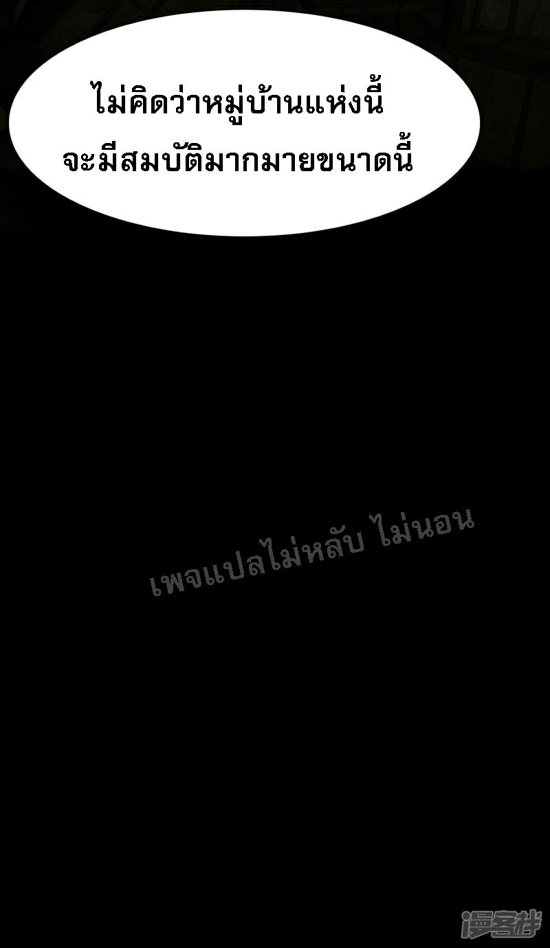 |.การเกิดใหม่ของจักรพรรดิมังกร ตอนที่ 21 หน้า 19